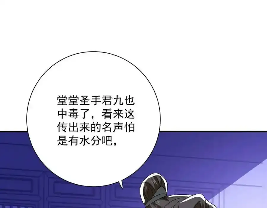 第270话 中毒59
