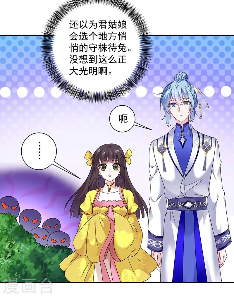 第75话 苍龙族30