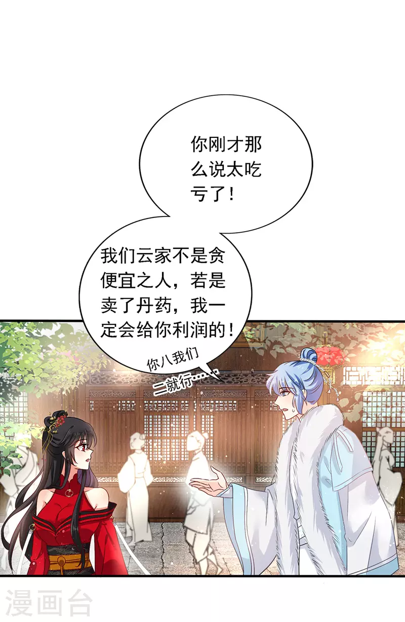 第46话 柠檬精本精3