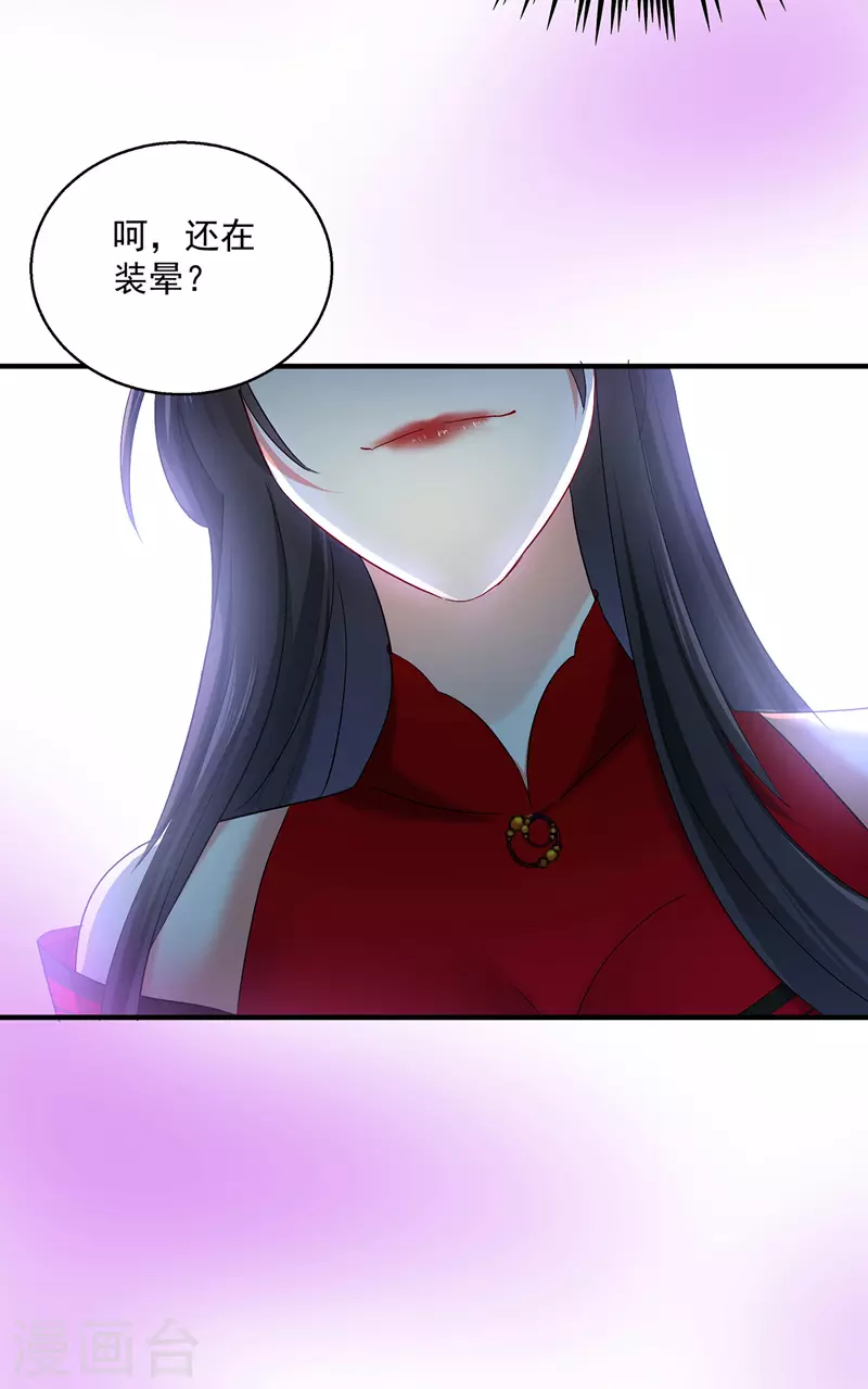 第32话 怎样算熟？10