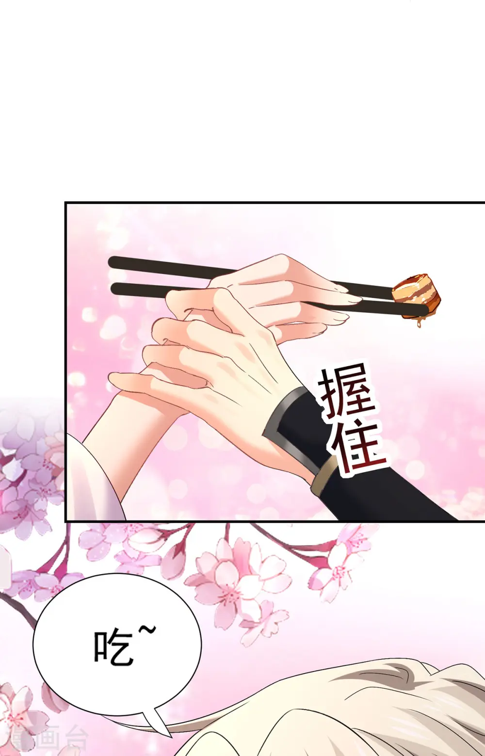 第233话 一样好吃8