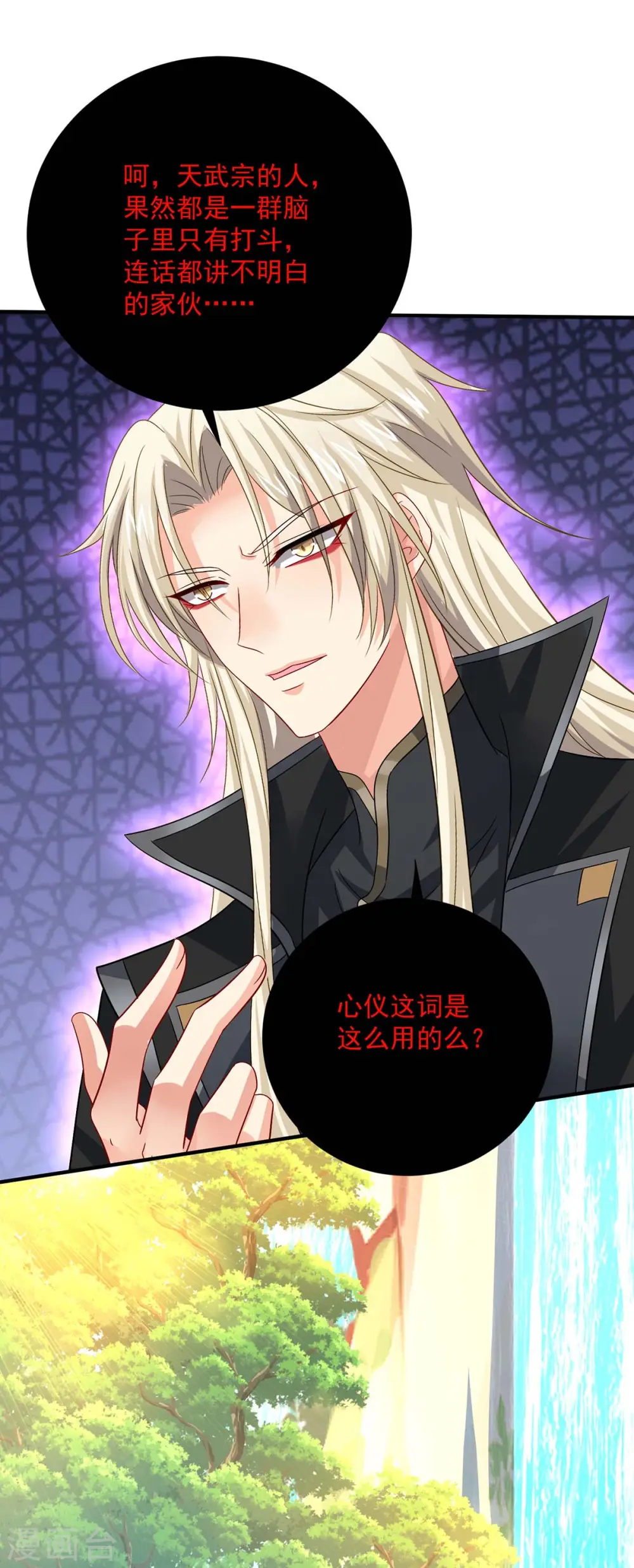 第241话 心仪？27