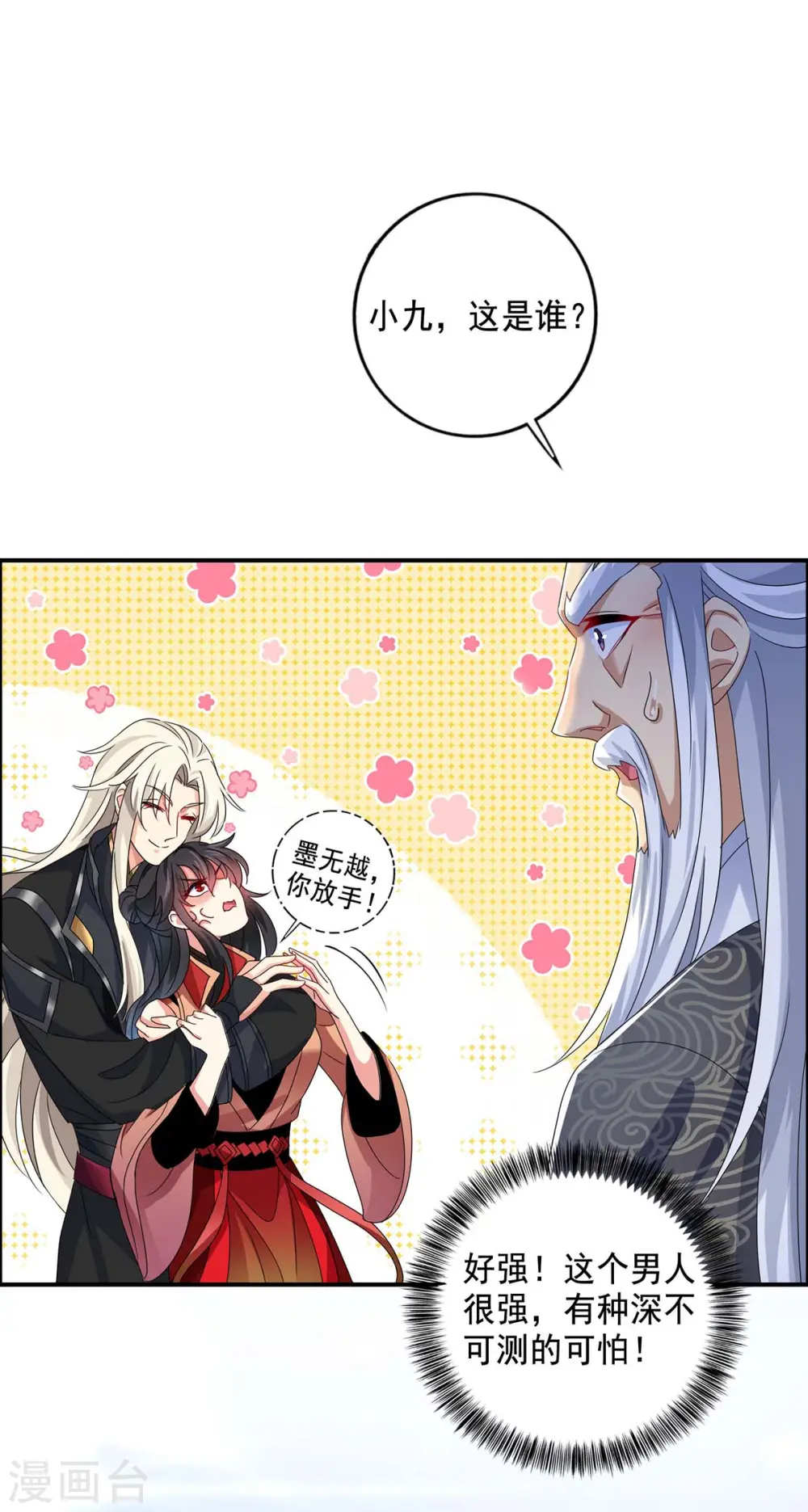 第101话 五宗名额0