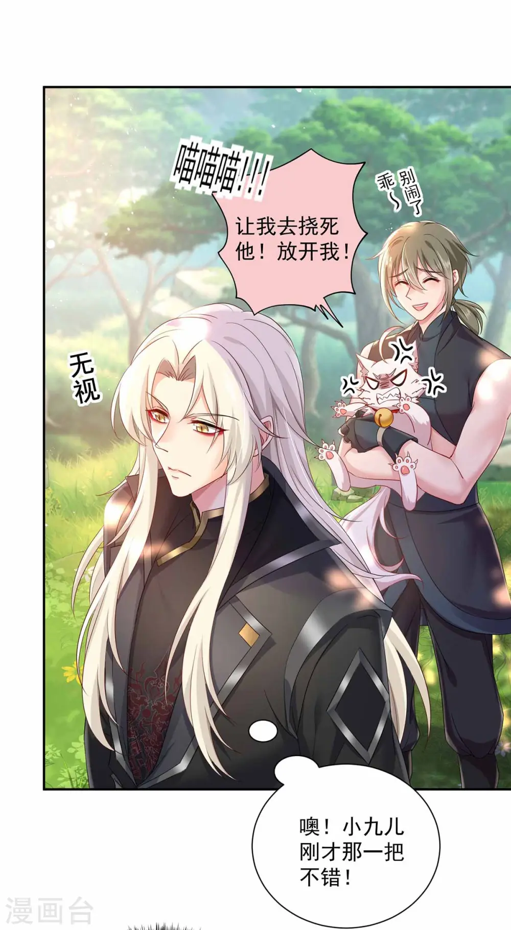 第118话 练手15