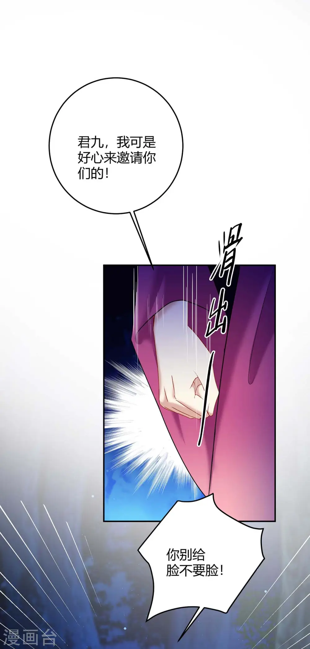 第125话 下药2