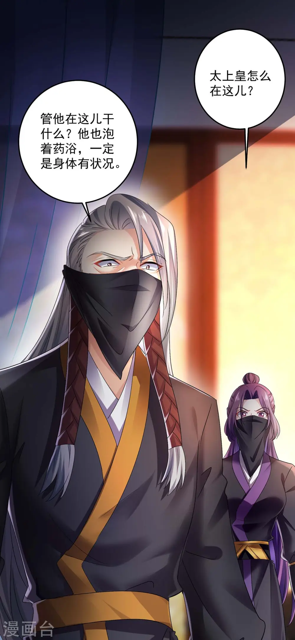第157话 瓮中捉鳖5