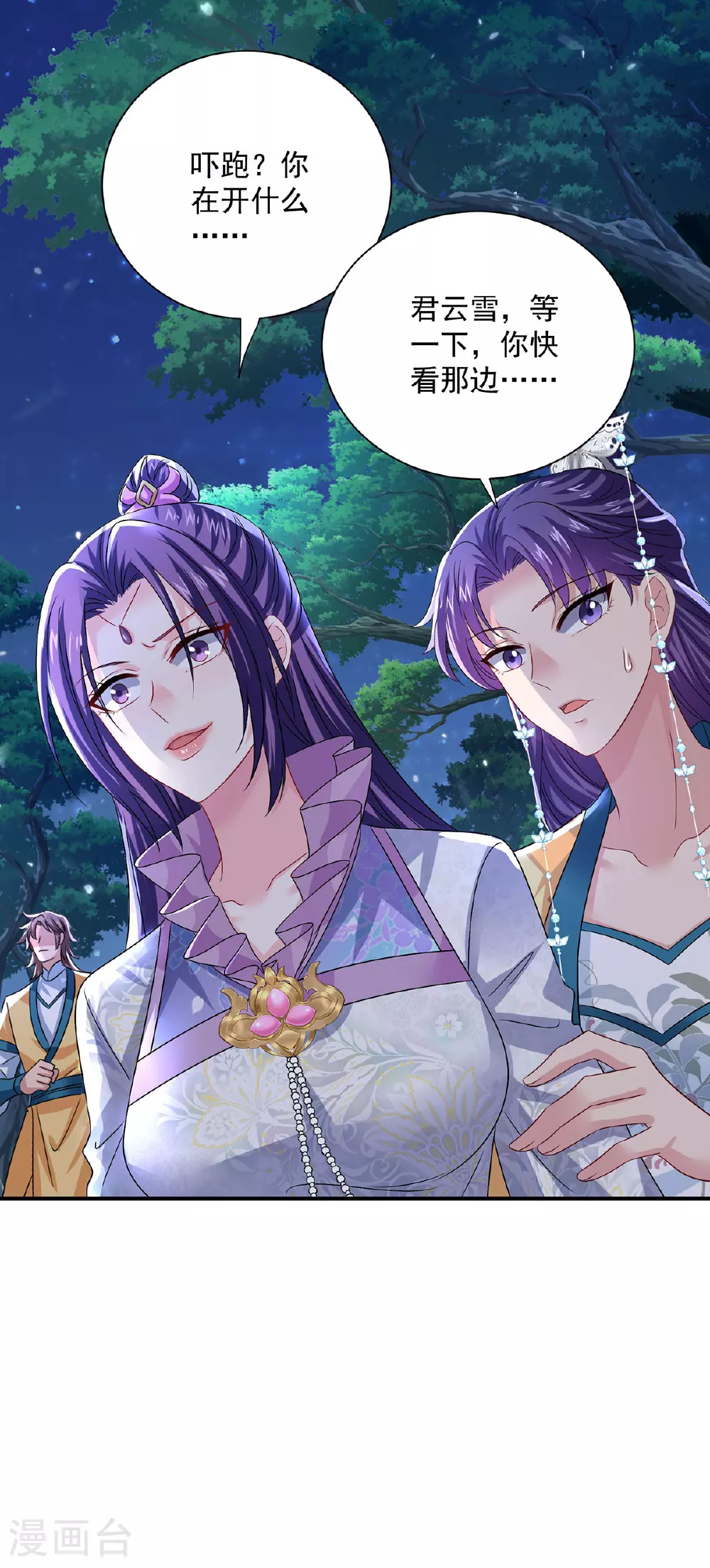 第268话 仇人相见18