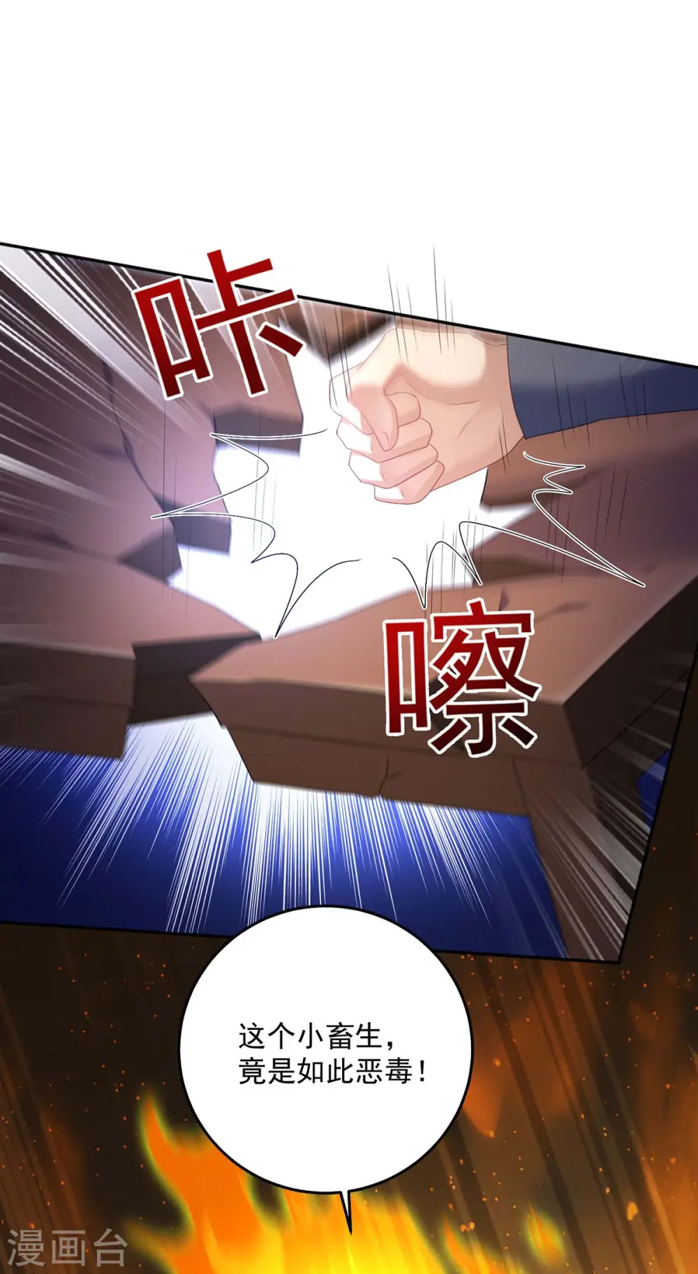 第155话 当年隐情15