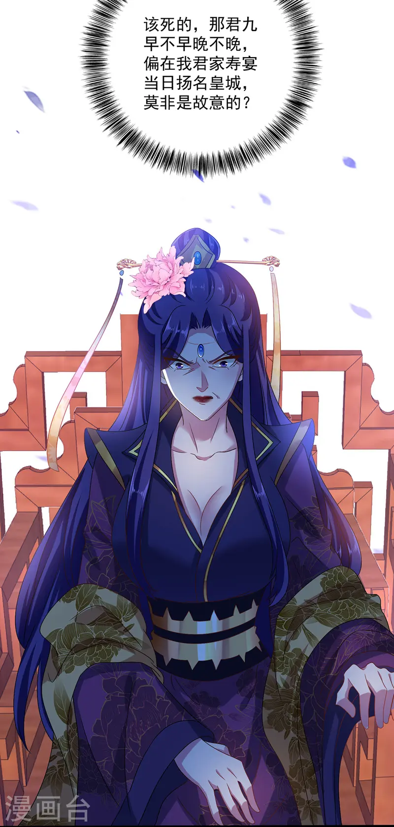 第53话 寿宴之日24