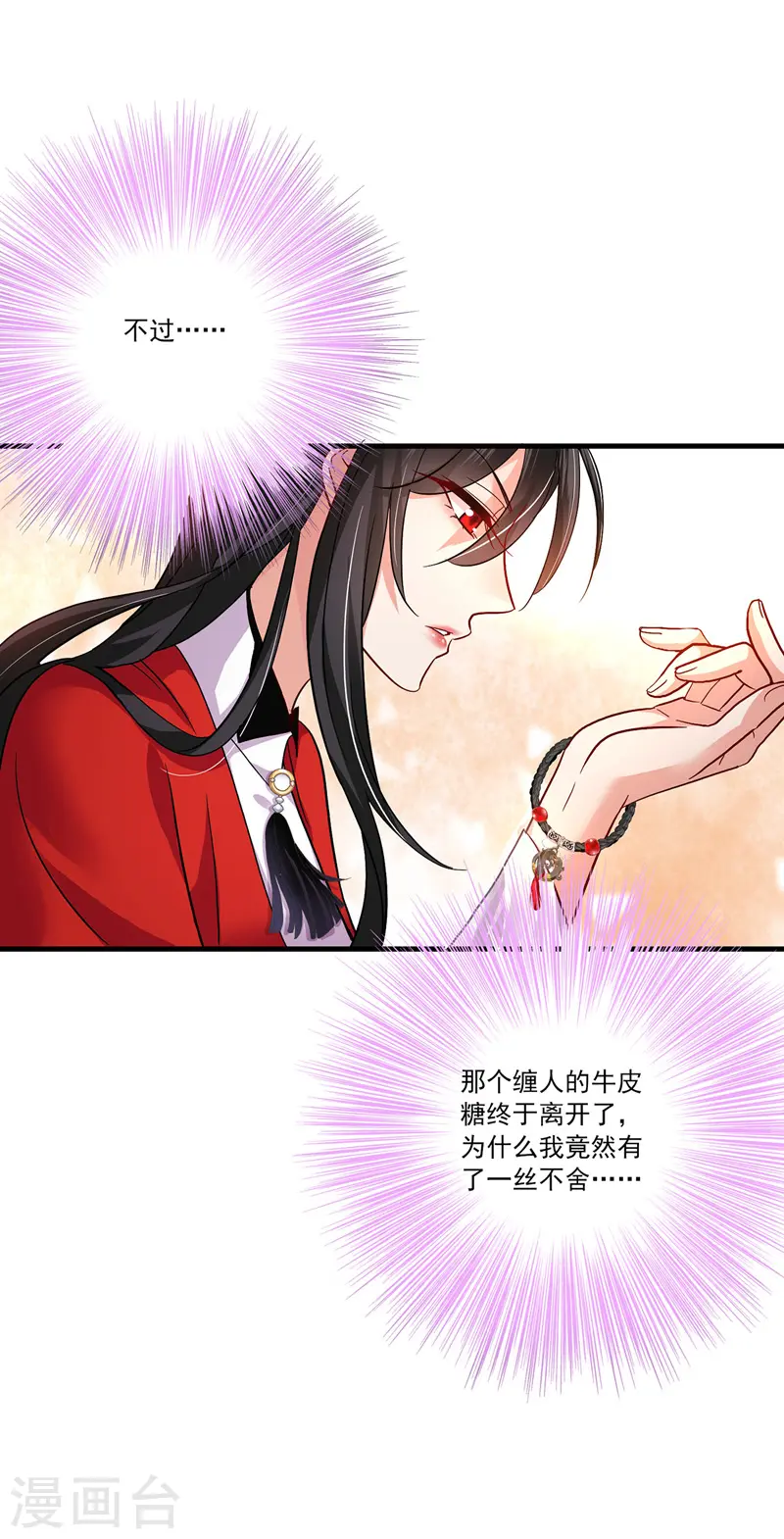 第52话 留下信物16