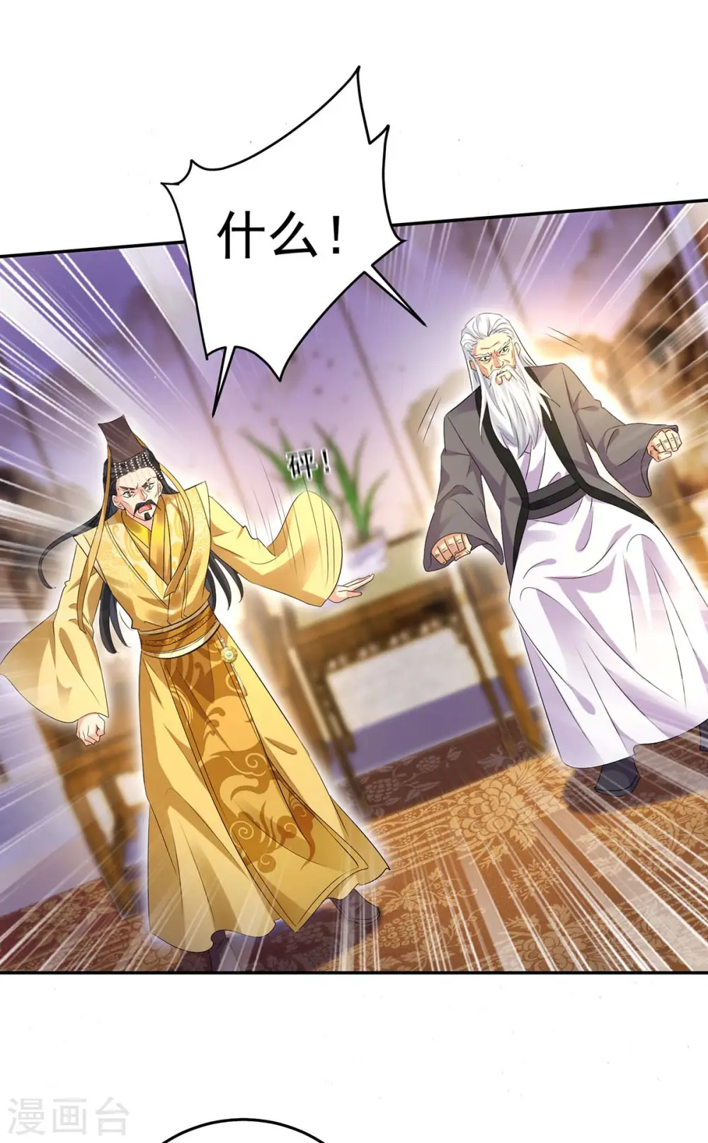 第155话 当年隐情12
