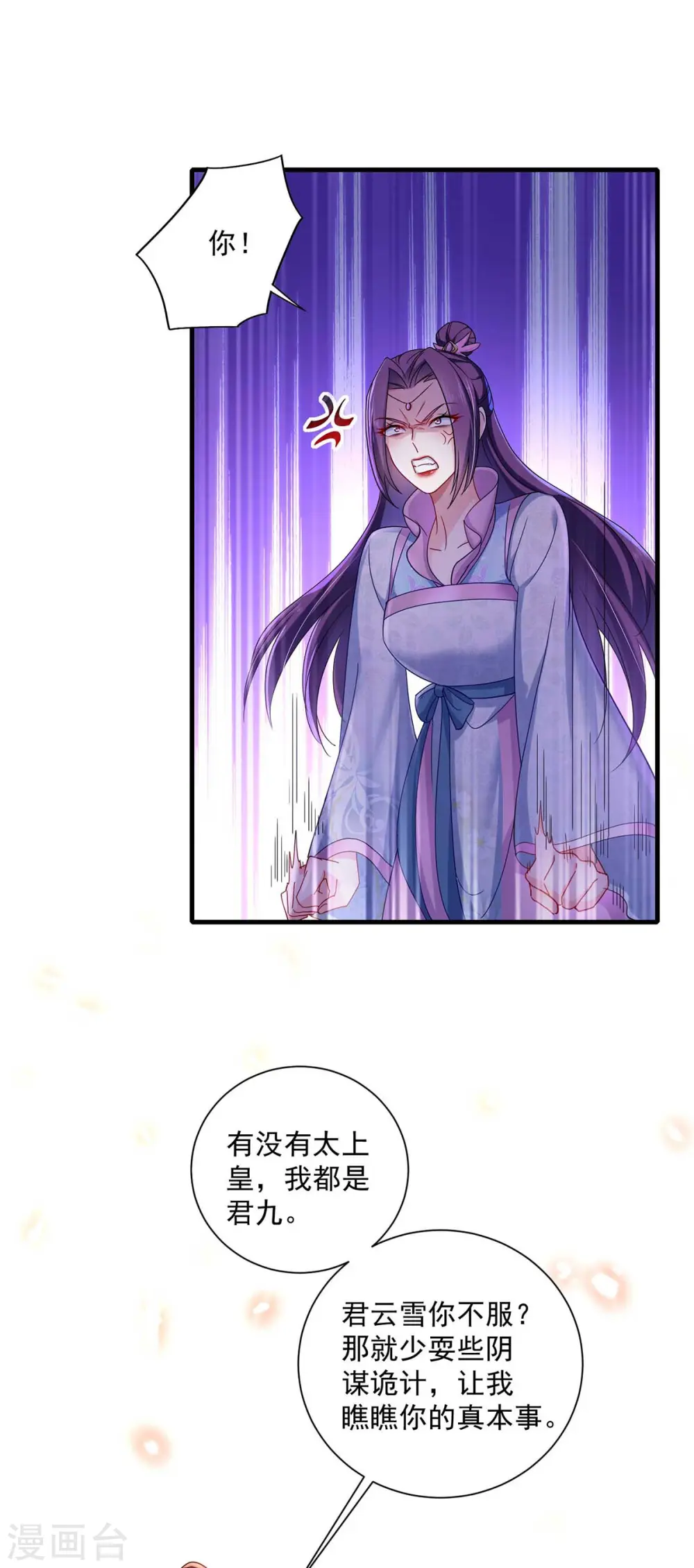 第91话 护犊子28
