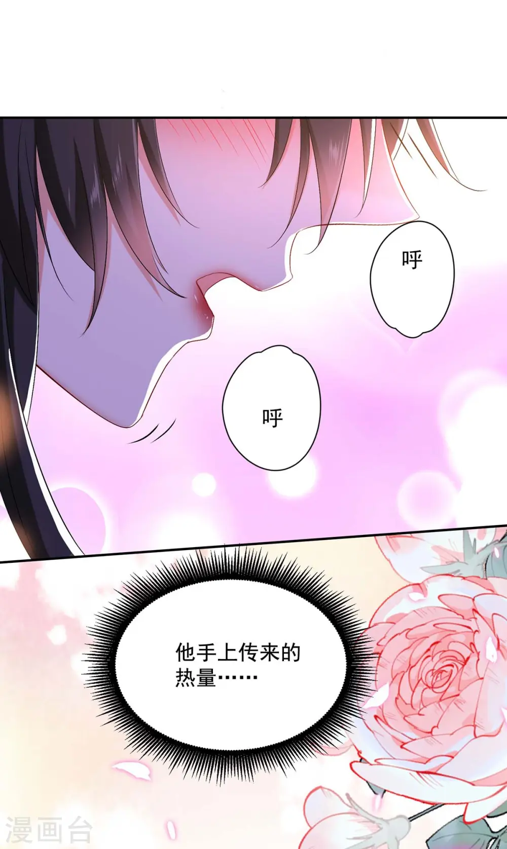第152话 心跳加速9