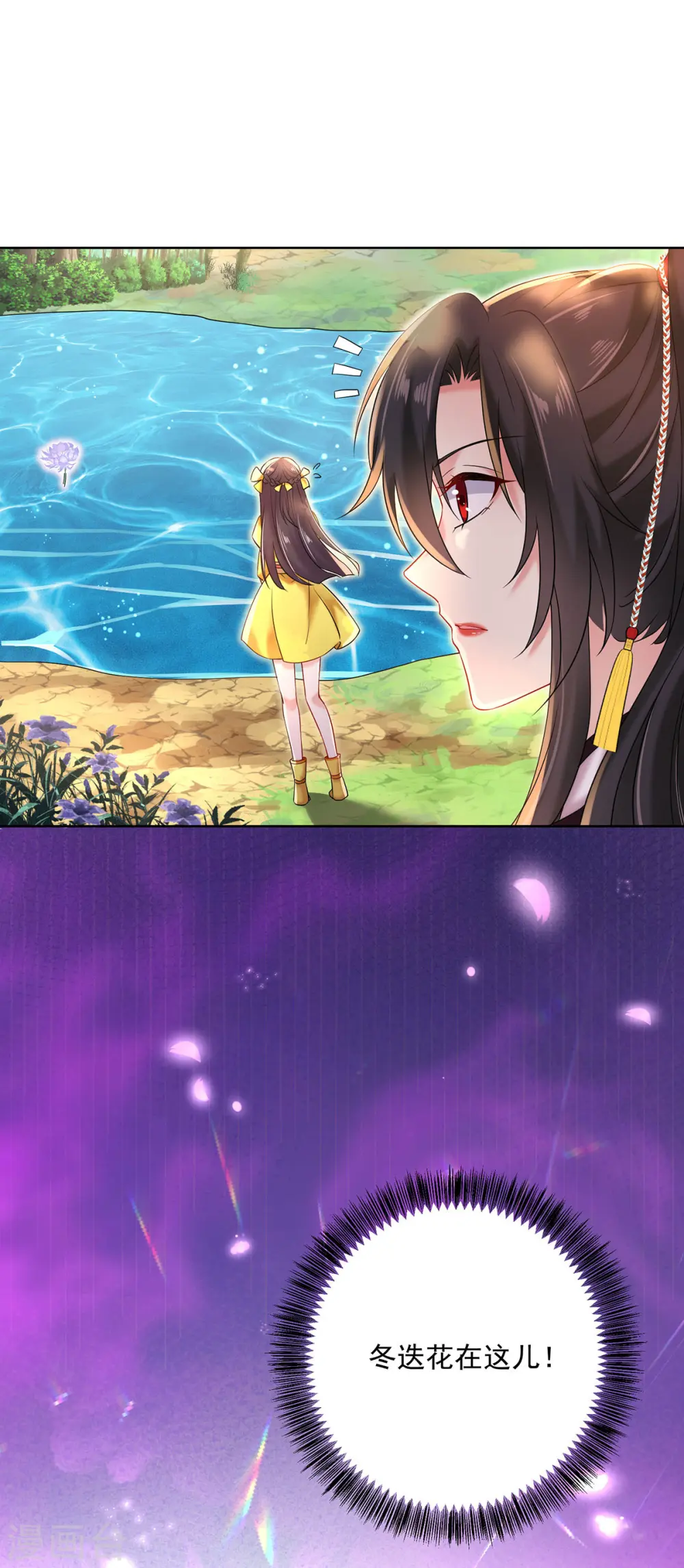 第203话 冬迭花出现11