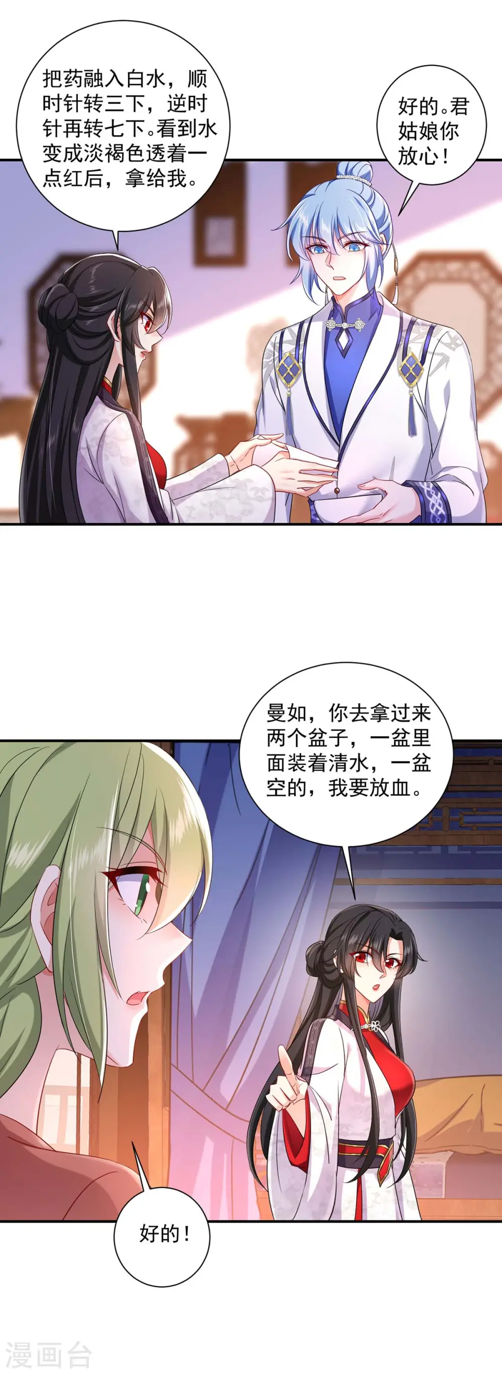 第152话 心跳加速24