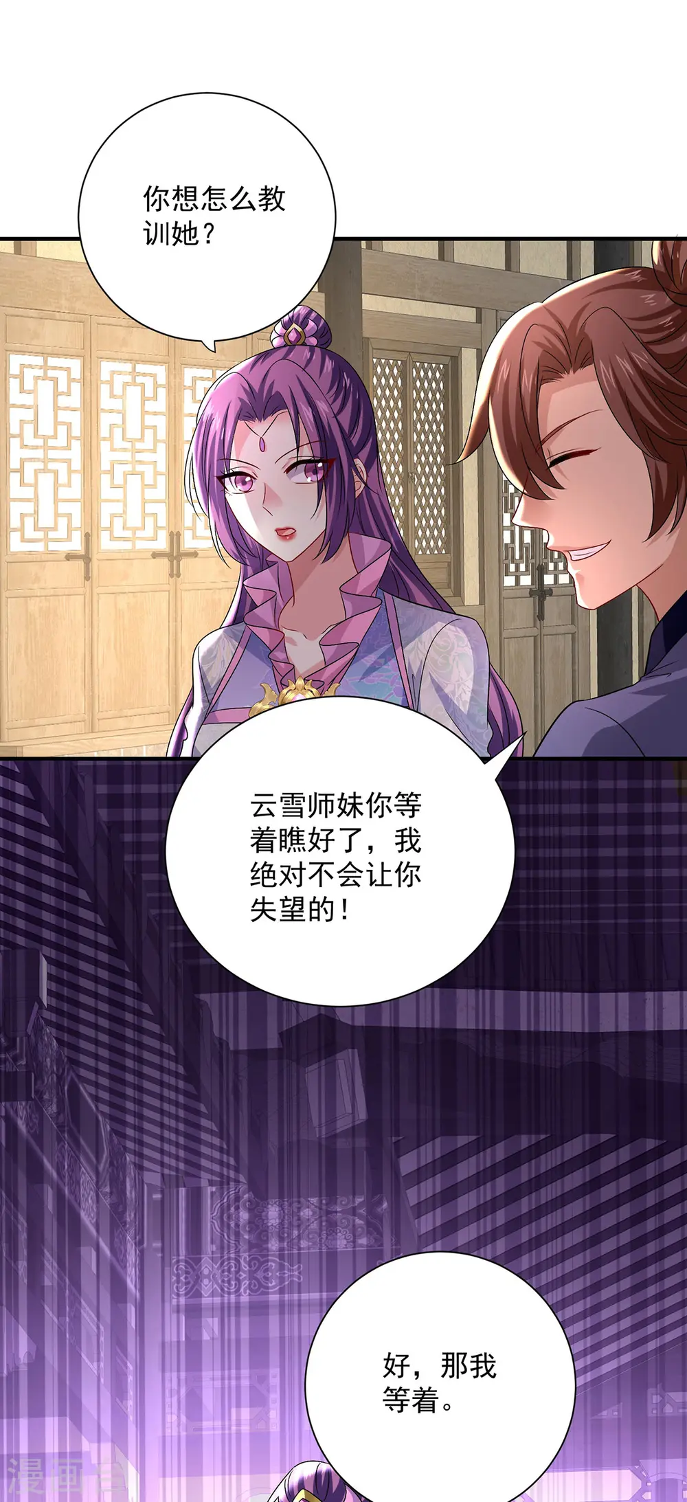 第253话 前往天武城29