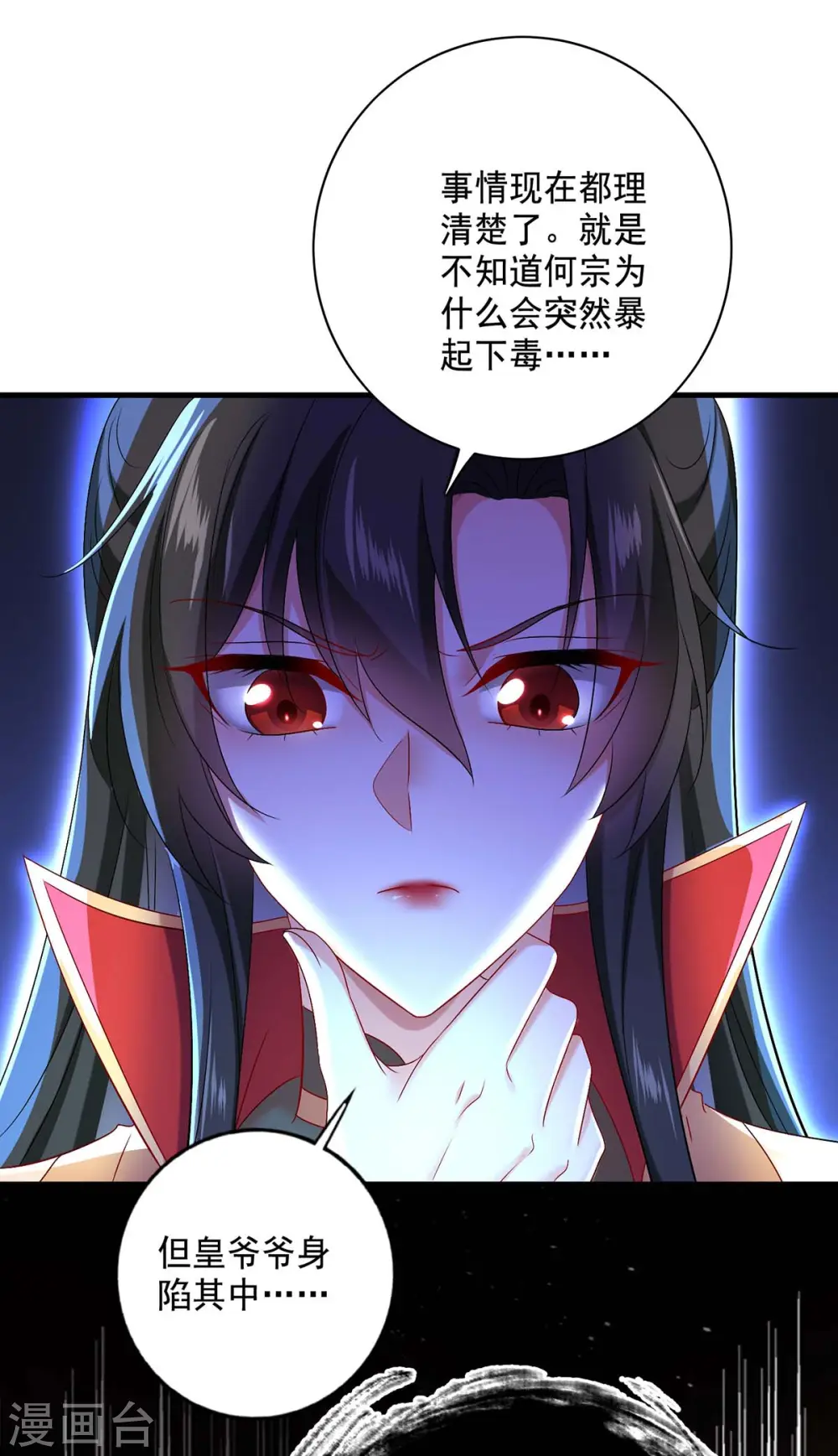 第149话 前因后果25