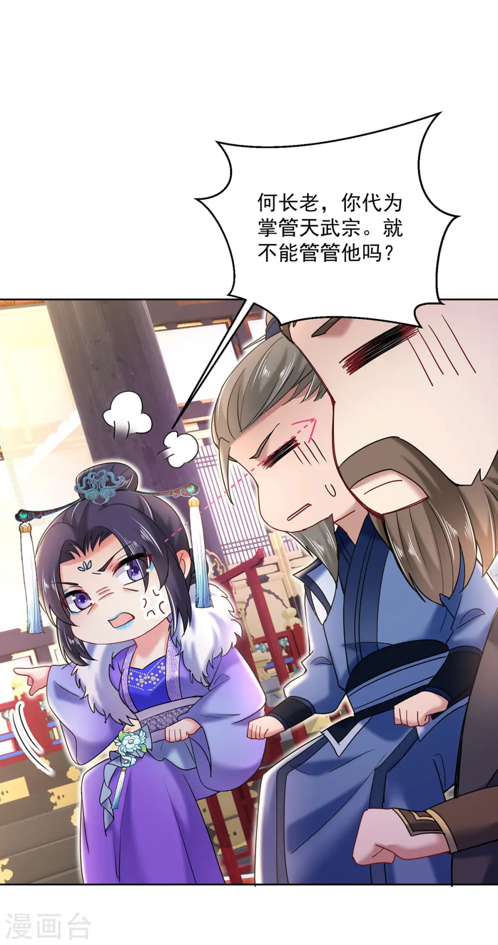 第204话 陷阱32