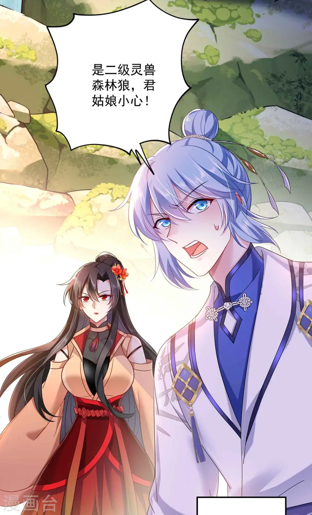 第109话 二级灵兽20