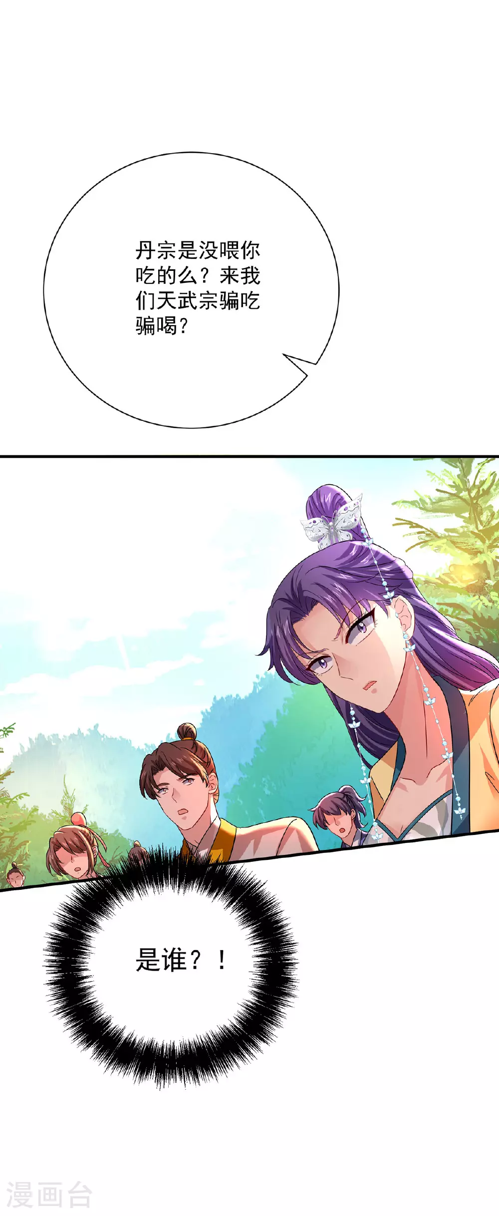 第260话 君九应战25