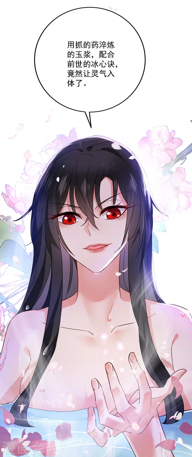 第21话 君芊芊复仇4