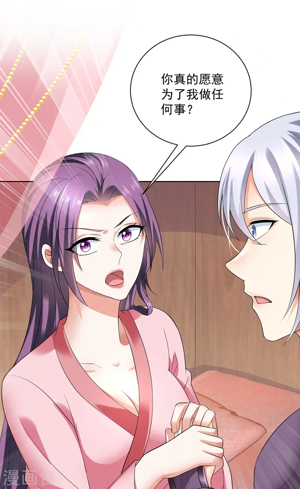 第180话 喊我负责怎么办？16