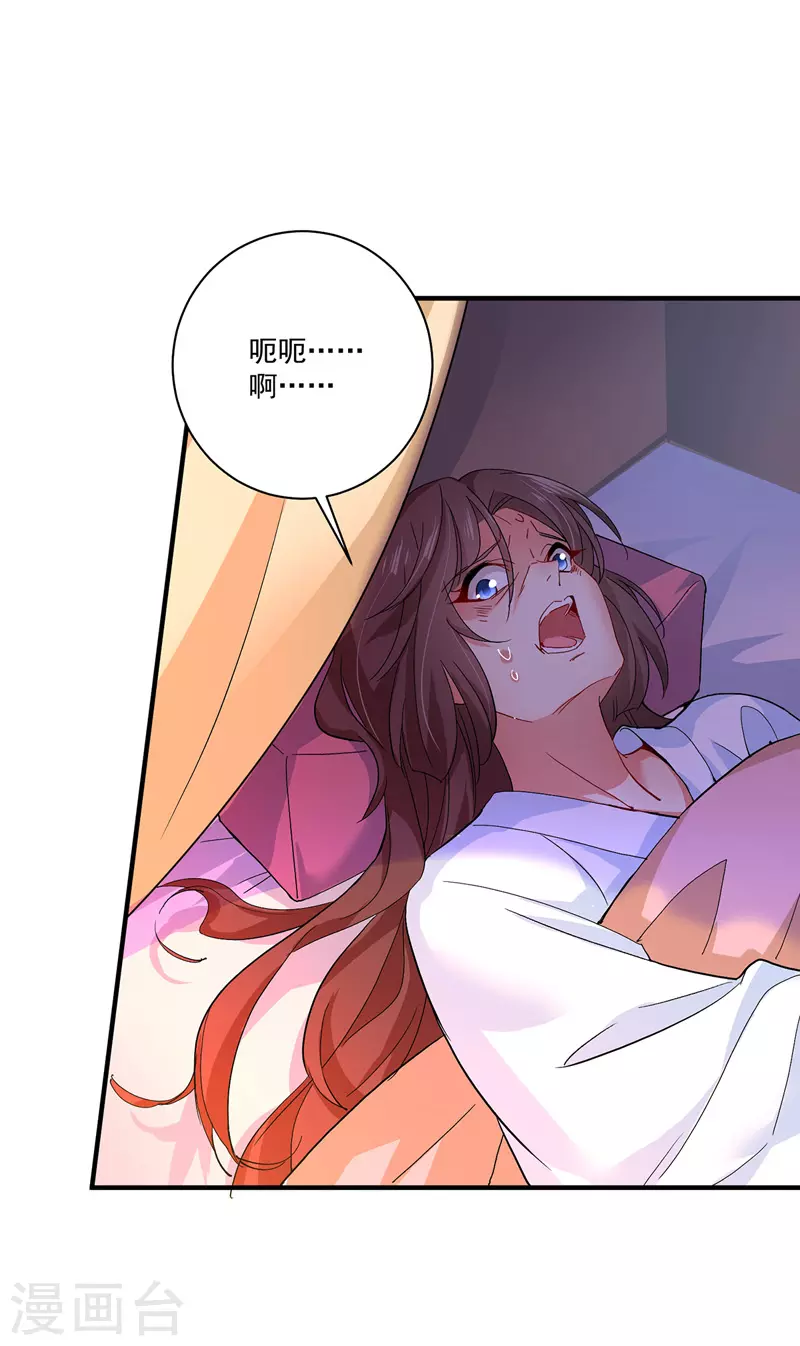 第13话我的道，是你14