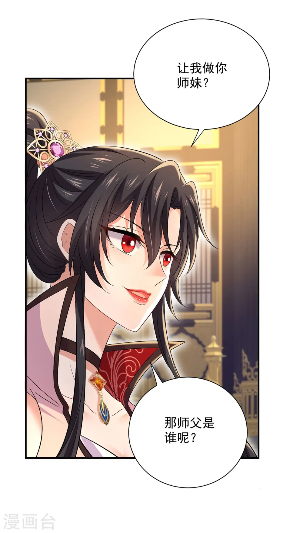 第223话 我同意了，师兄12