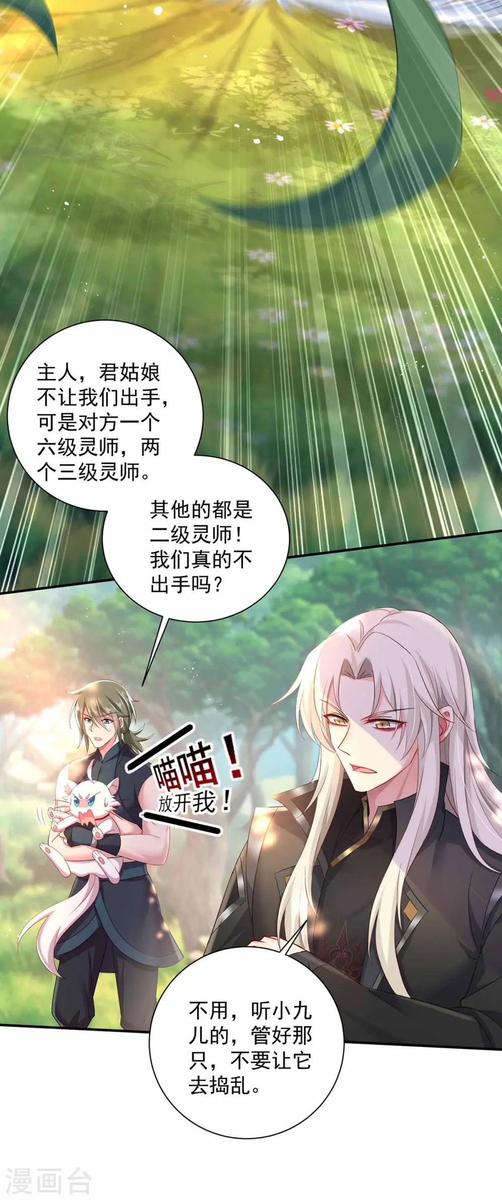 第118话 练手11