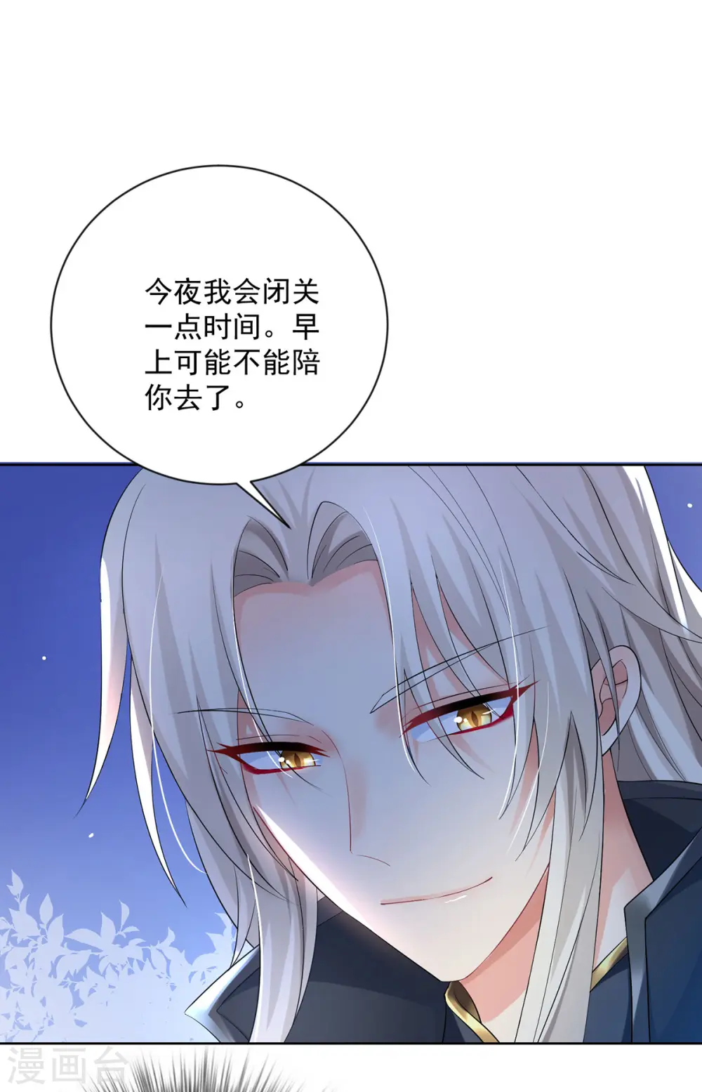 第181话 凤天启之死1