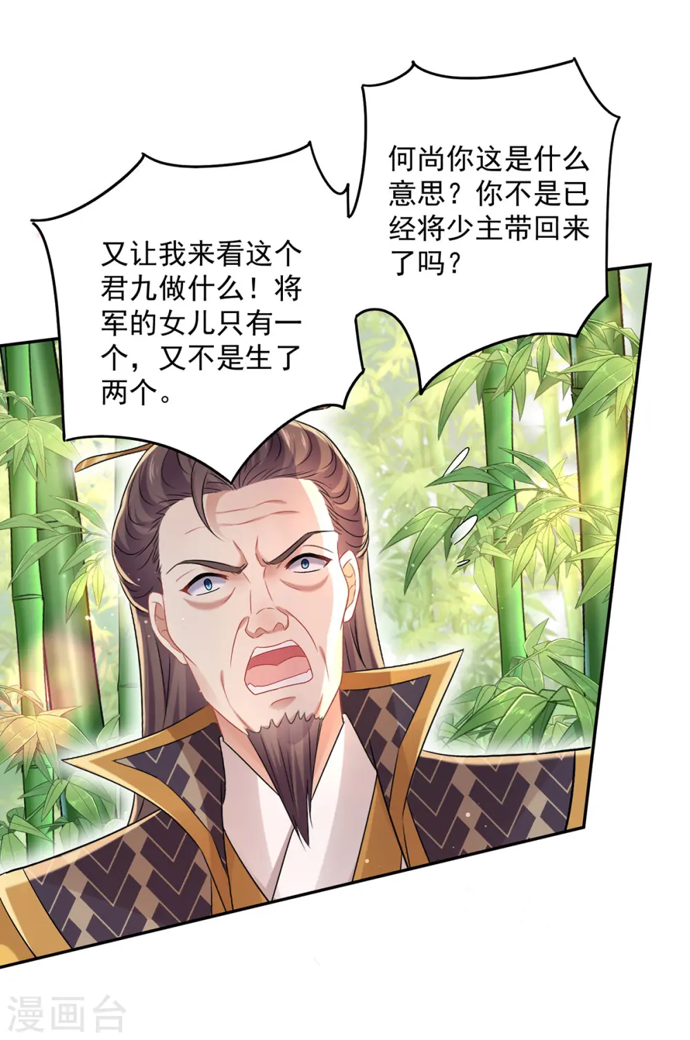 第191话 成全她的美梦16