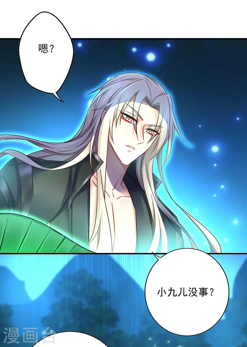 第74话 意外呼唤24