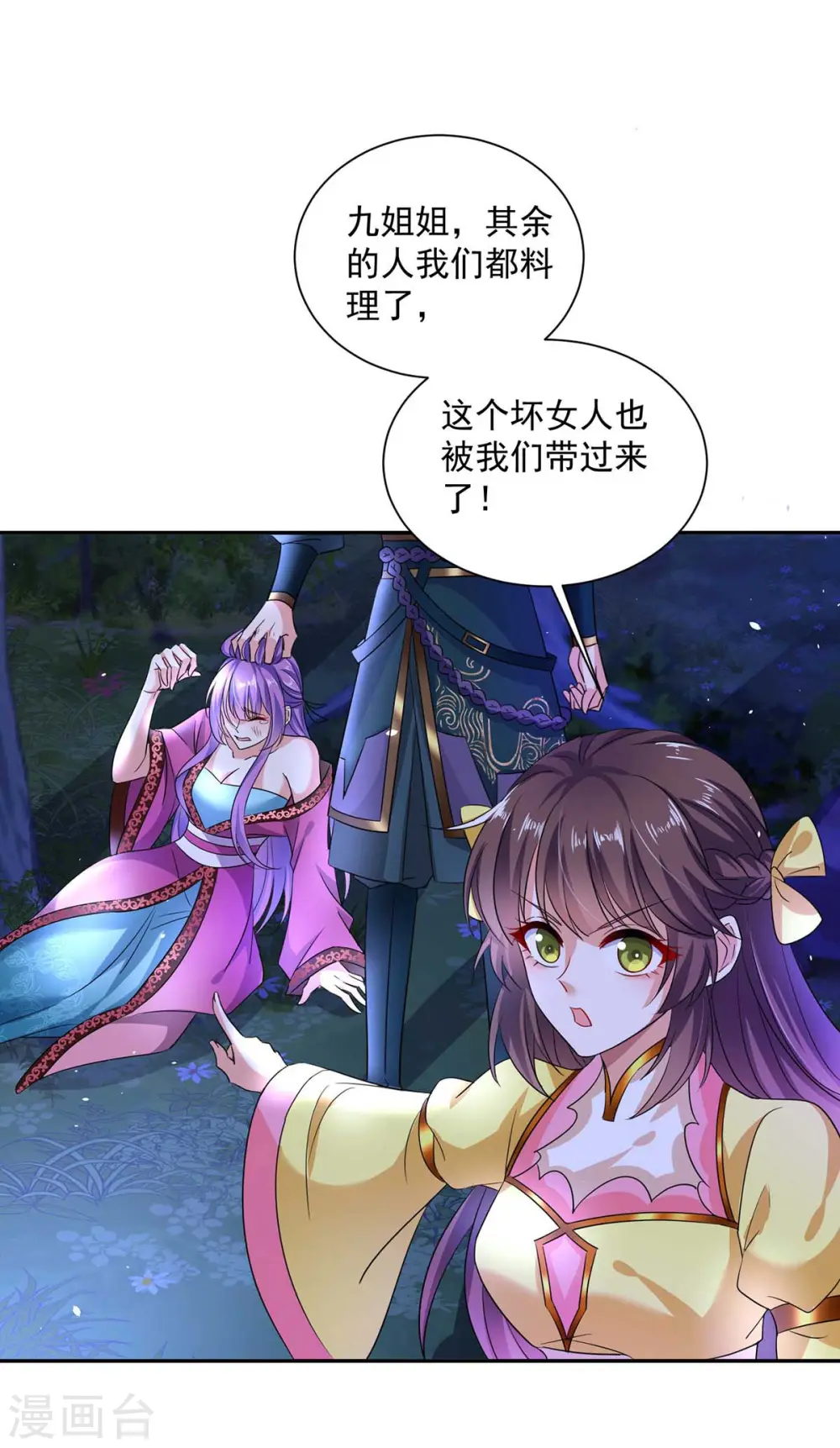 第126话 你在找我吗？27