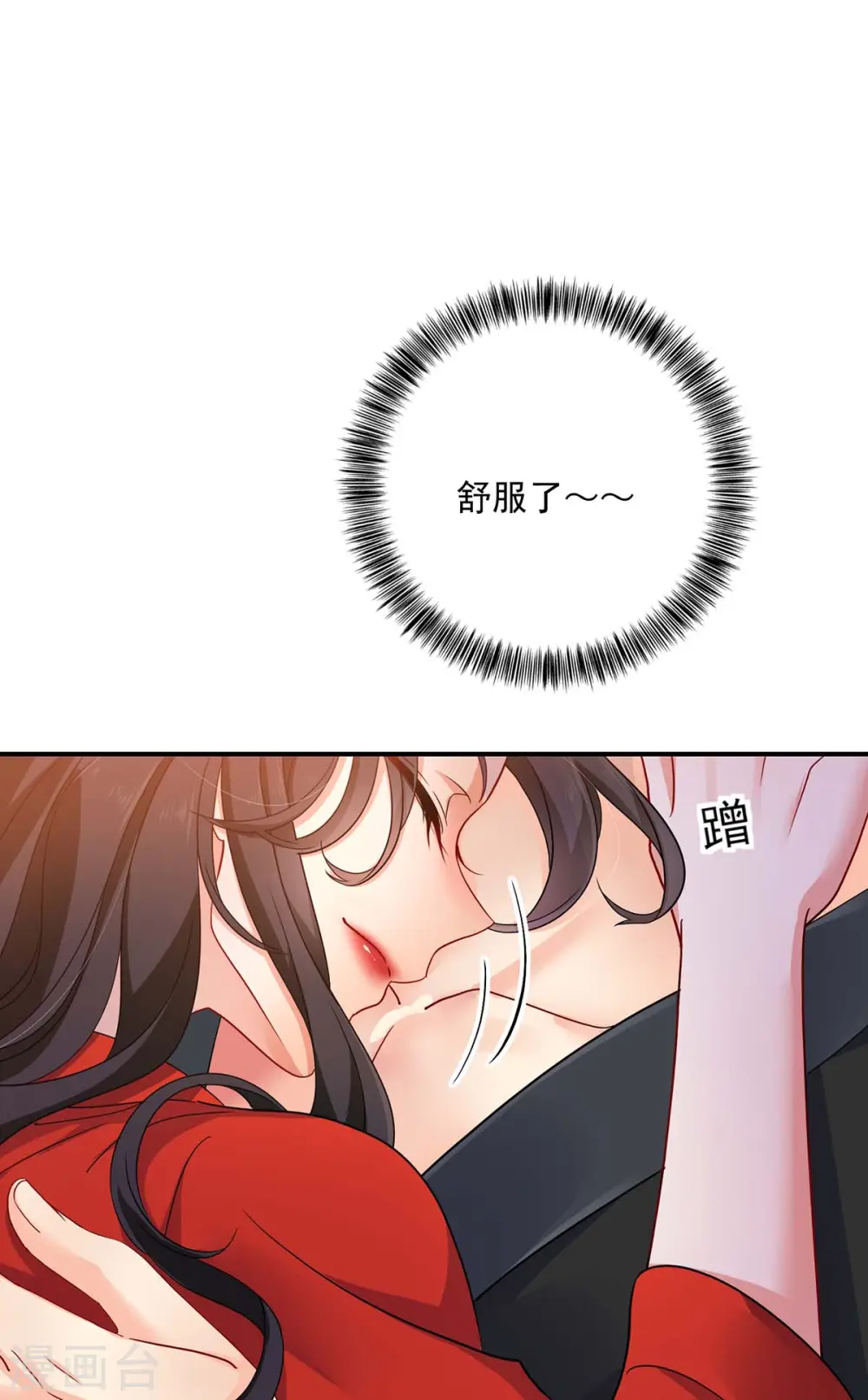 第82话 太子的小算盘22