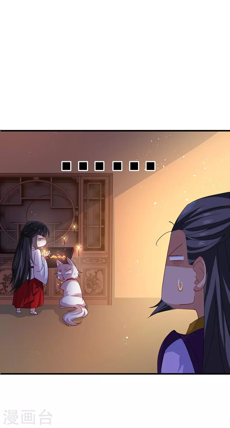第17话 洗劫财宝8