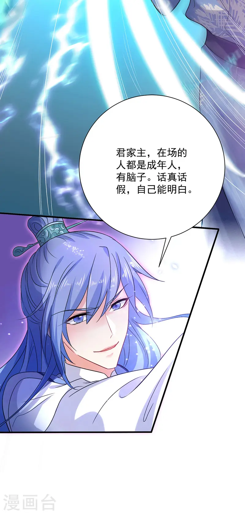 第57话 太子变心14