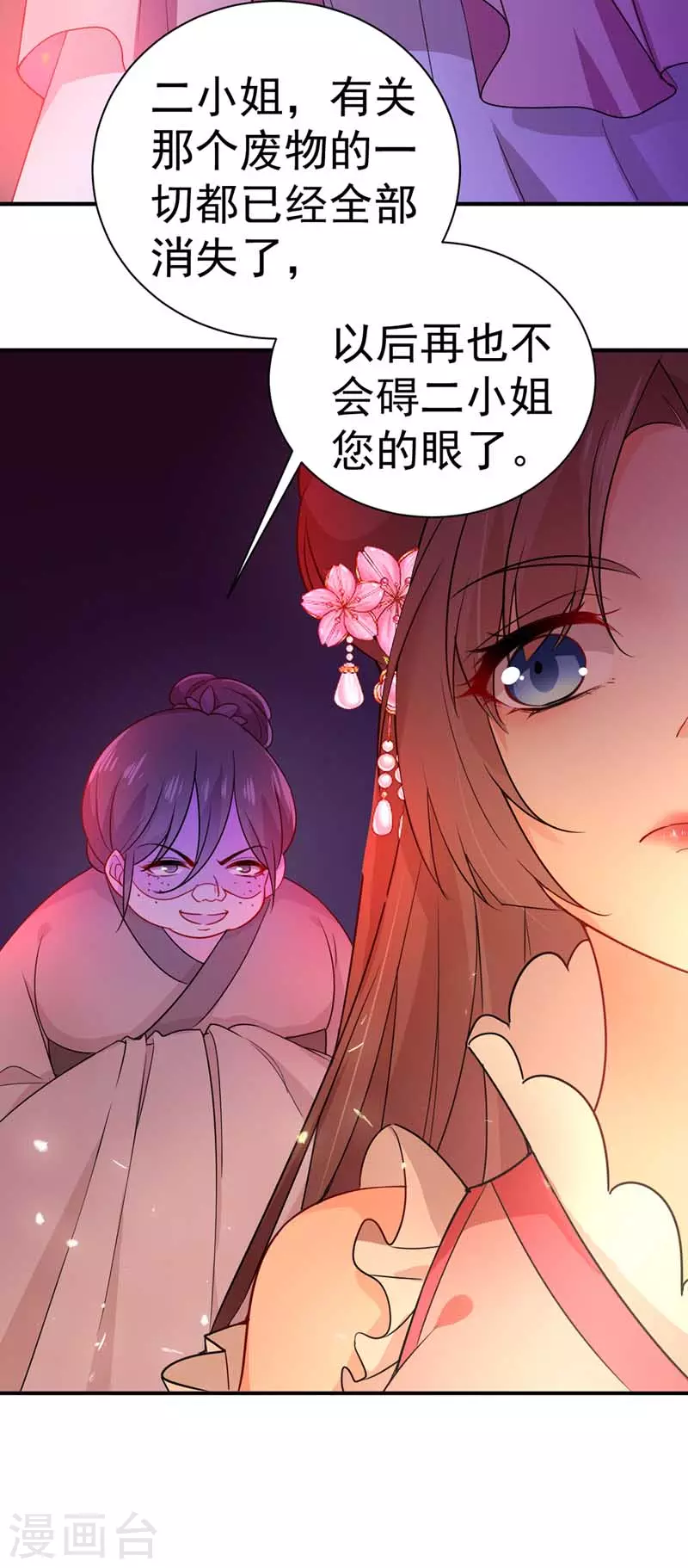 第7话 君芊芊3