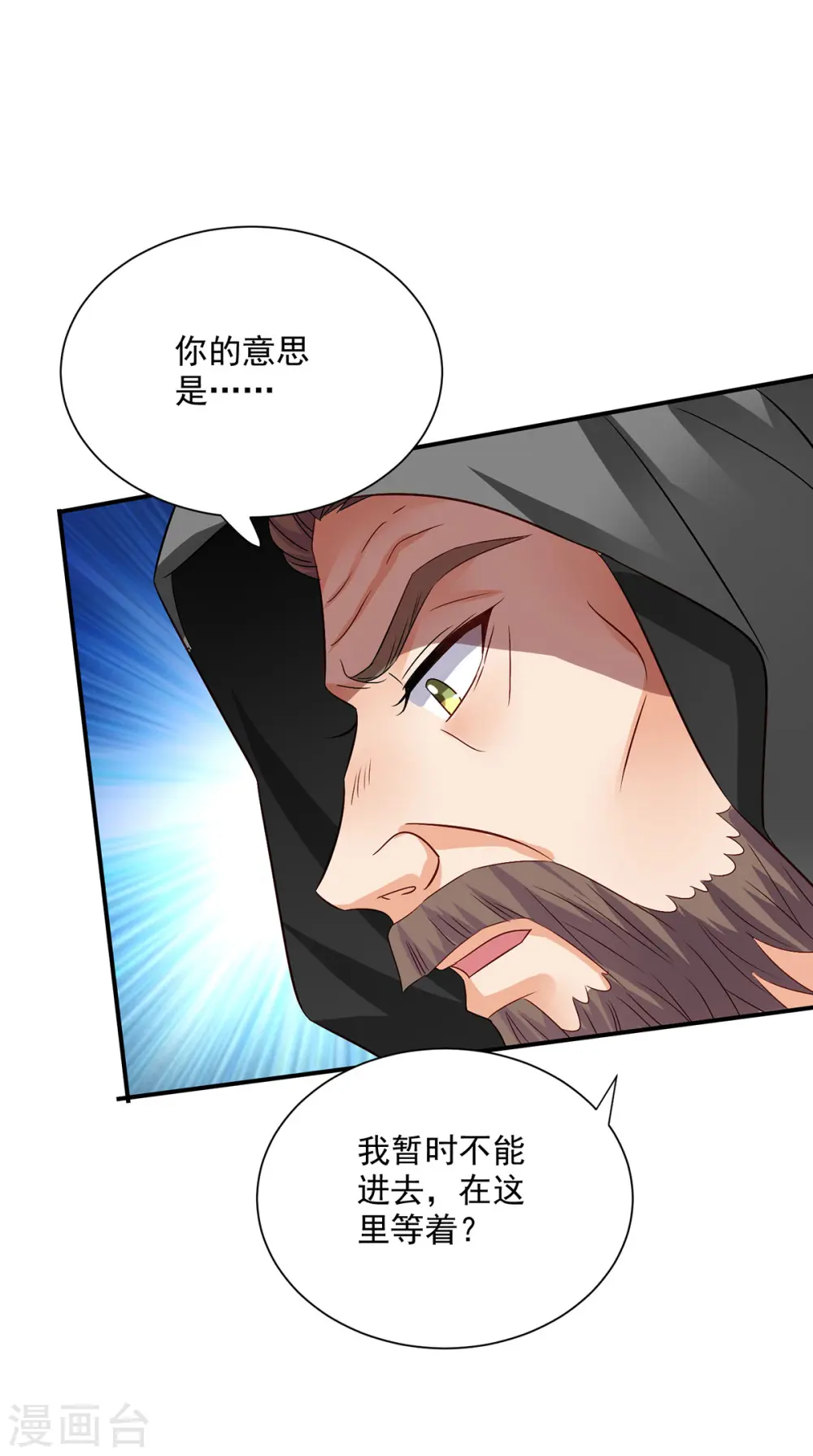 第227话 鱼铒19