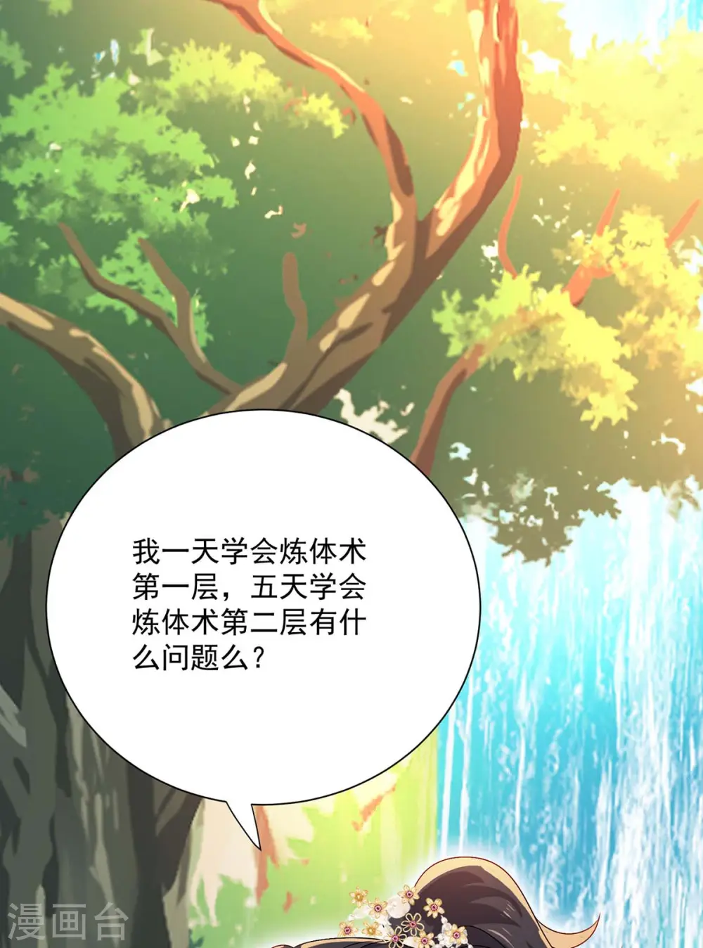 第240话 挑战核心区24