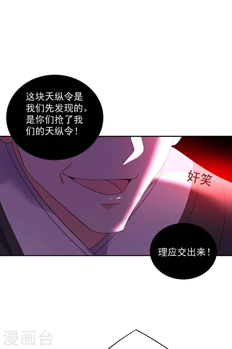 第70话 强抢19