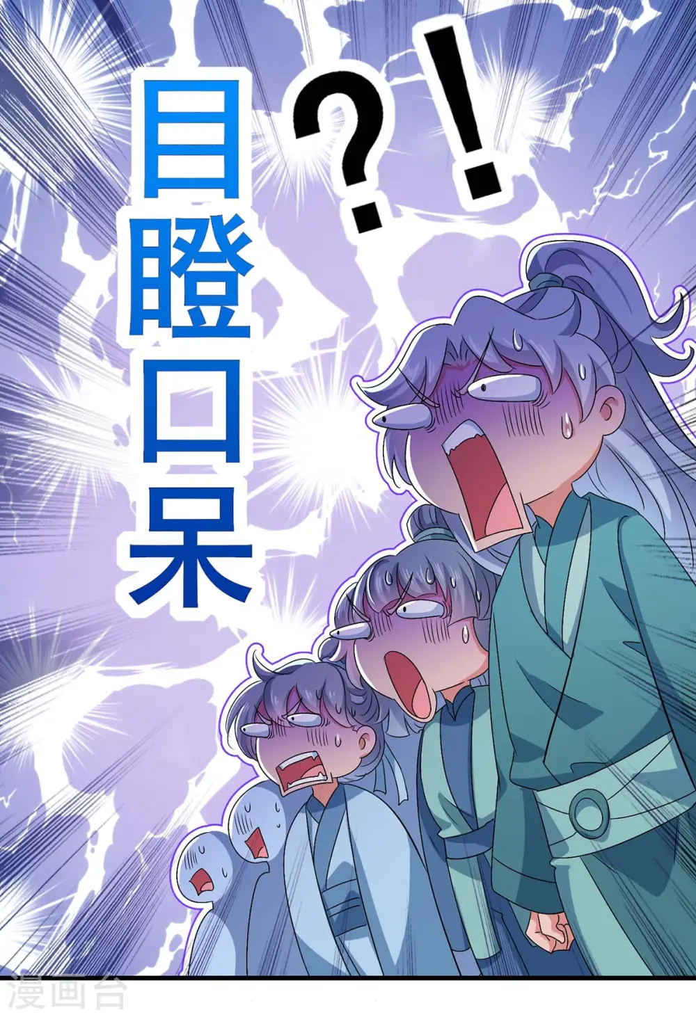 第87话 大闹学堂17