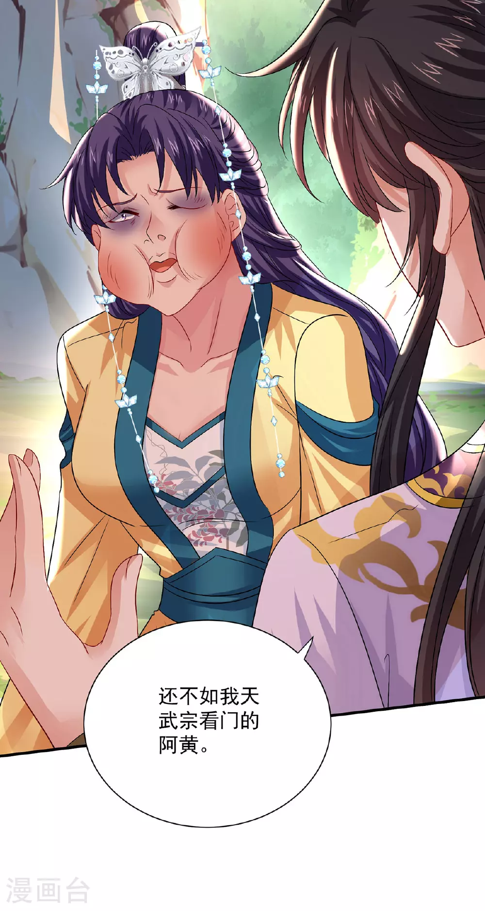 第265话 抢灵石23