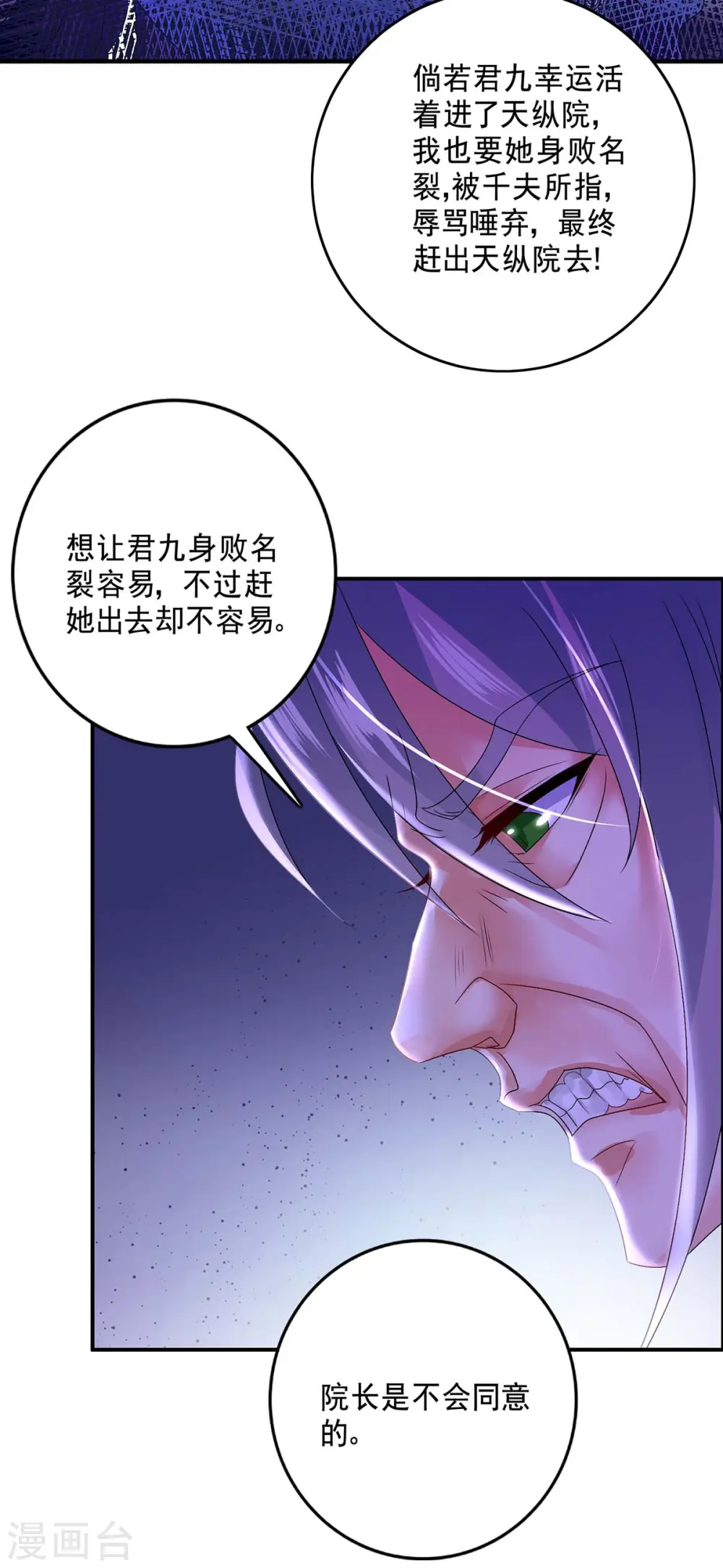 第80话 玩火32