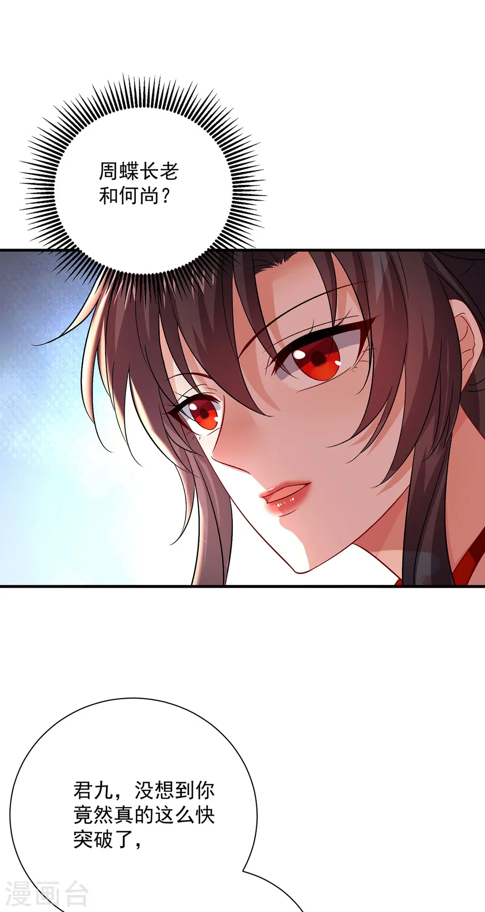 第246话 剑宗第一霸6
