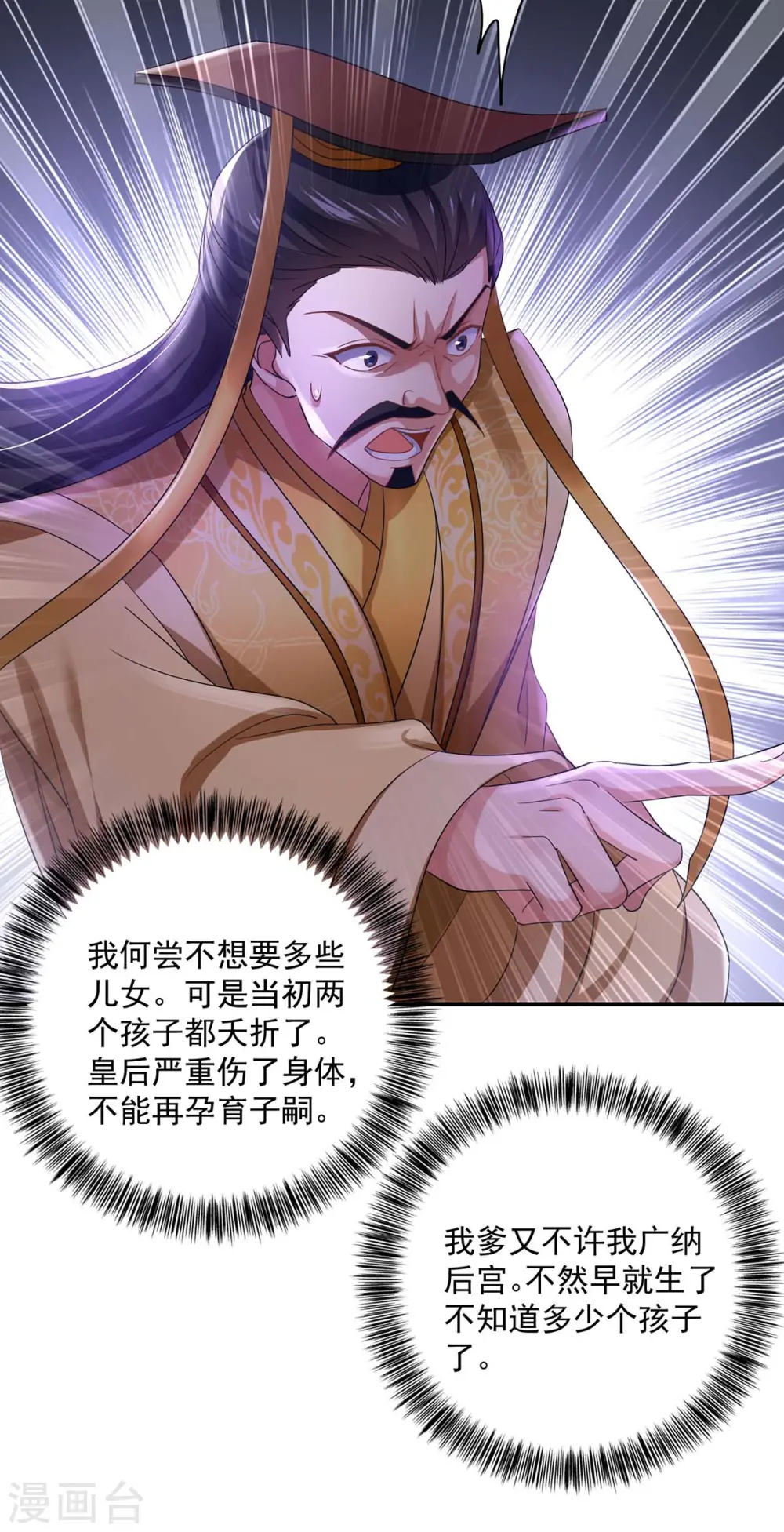 第154话 你能让我再生儿女16