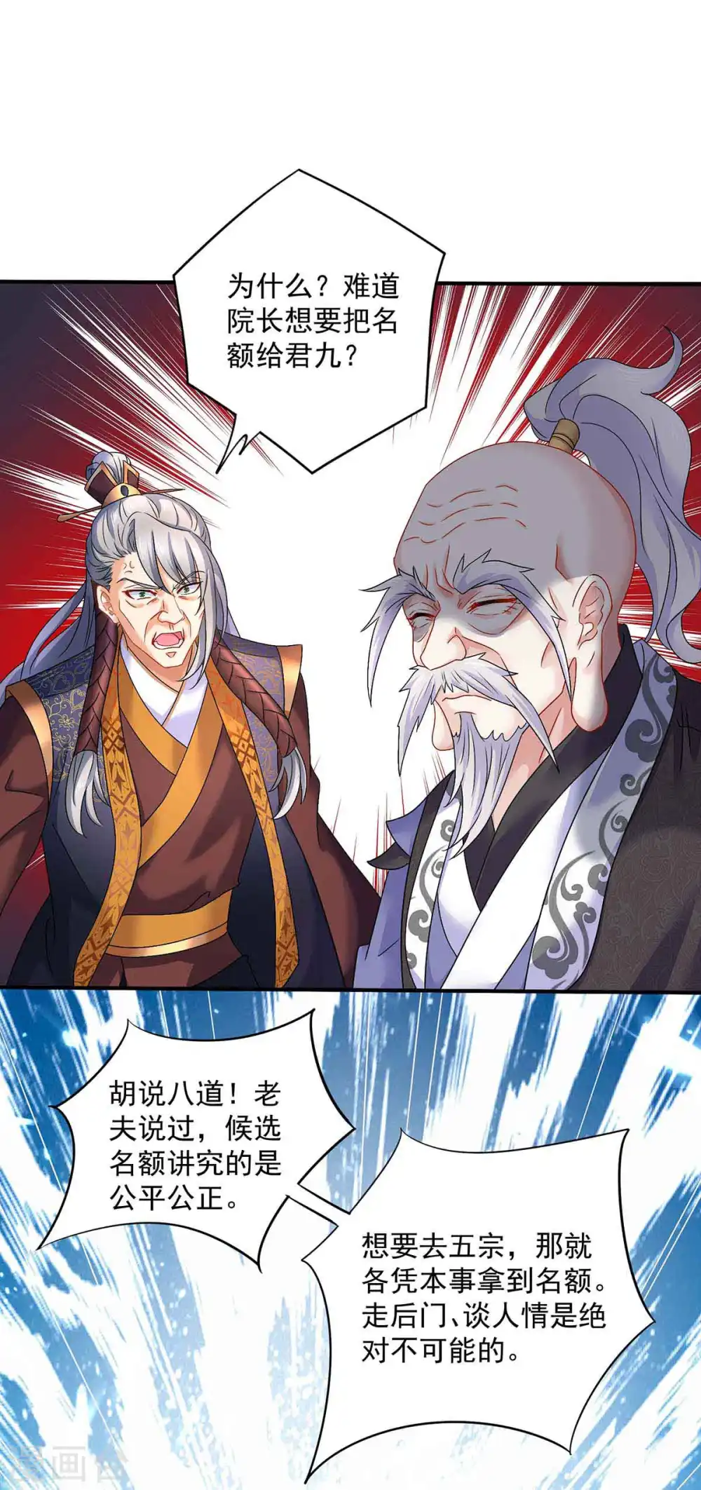 第103话 走后门9