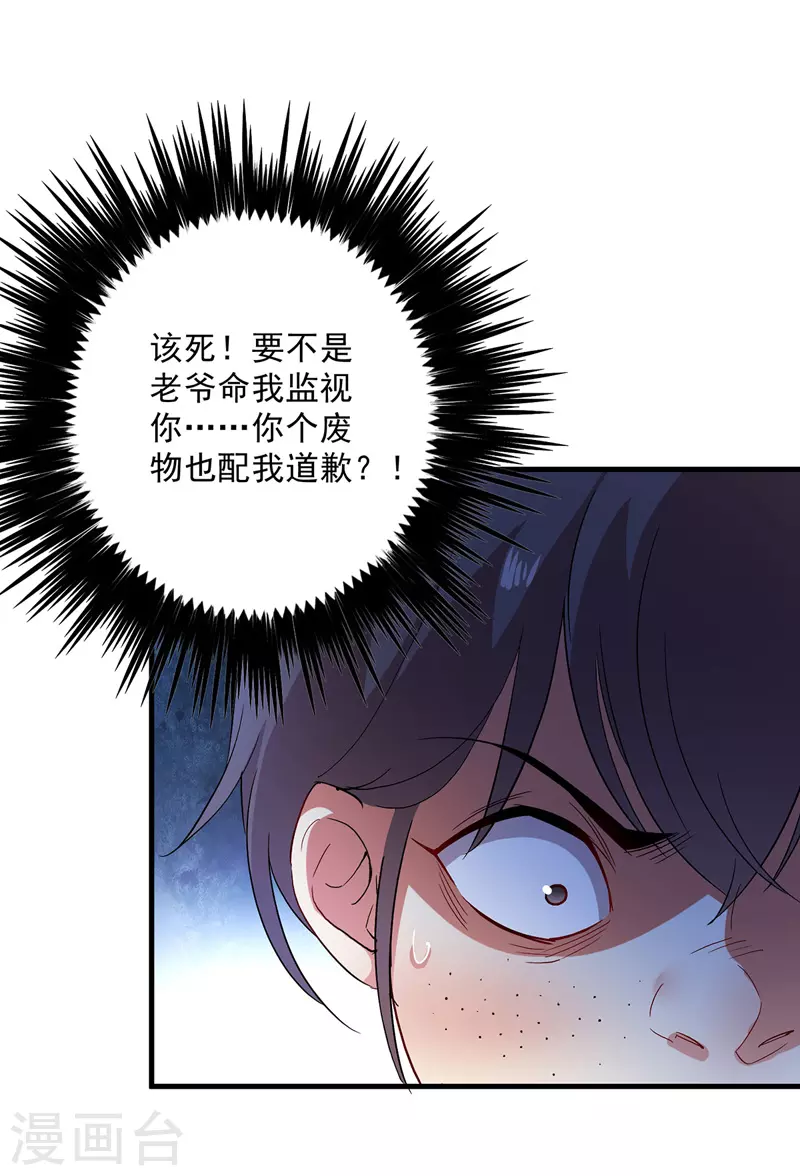 第15话 丫鬟碧萝20