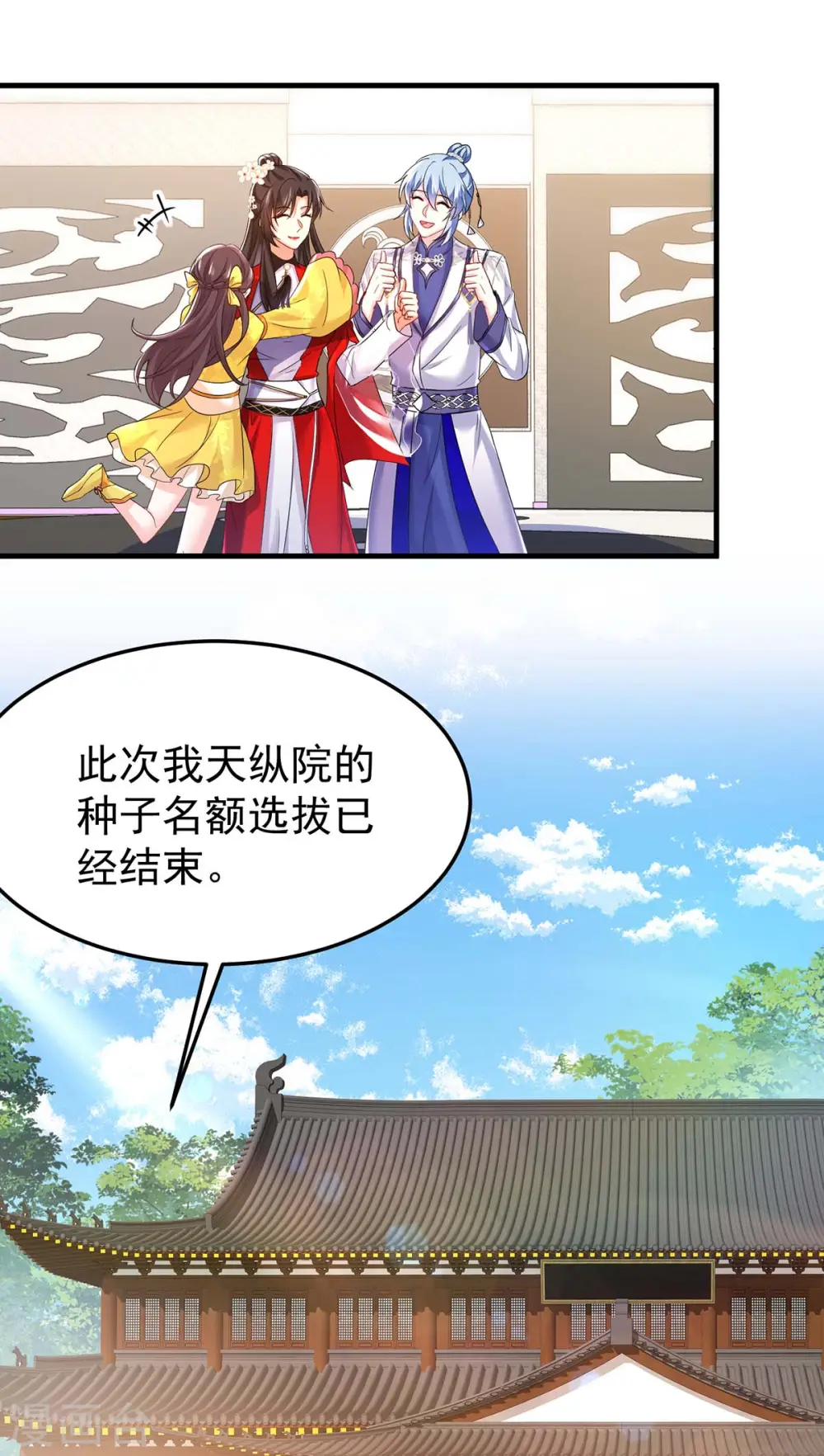 第177话 选拔结束14