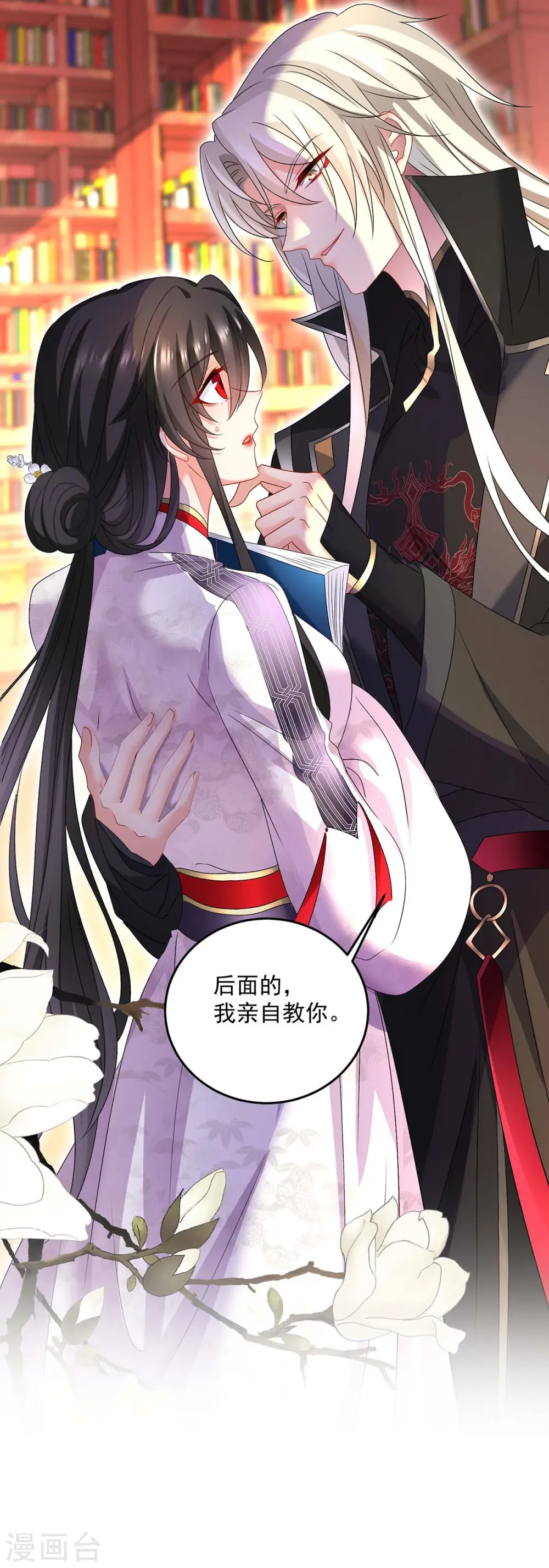 第158话 我亲自教你21
