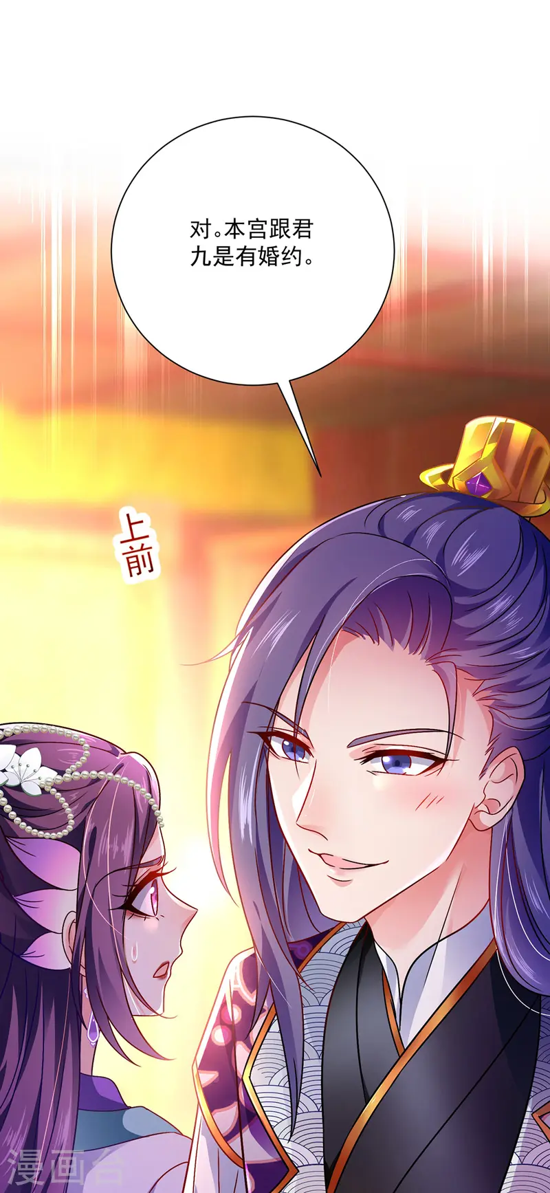 第57话 太子变心28
